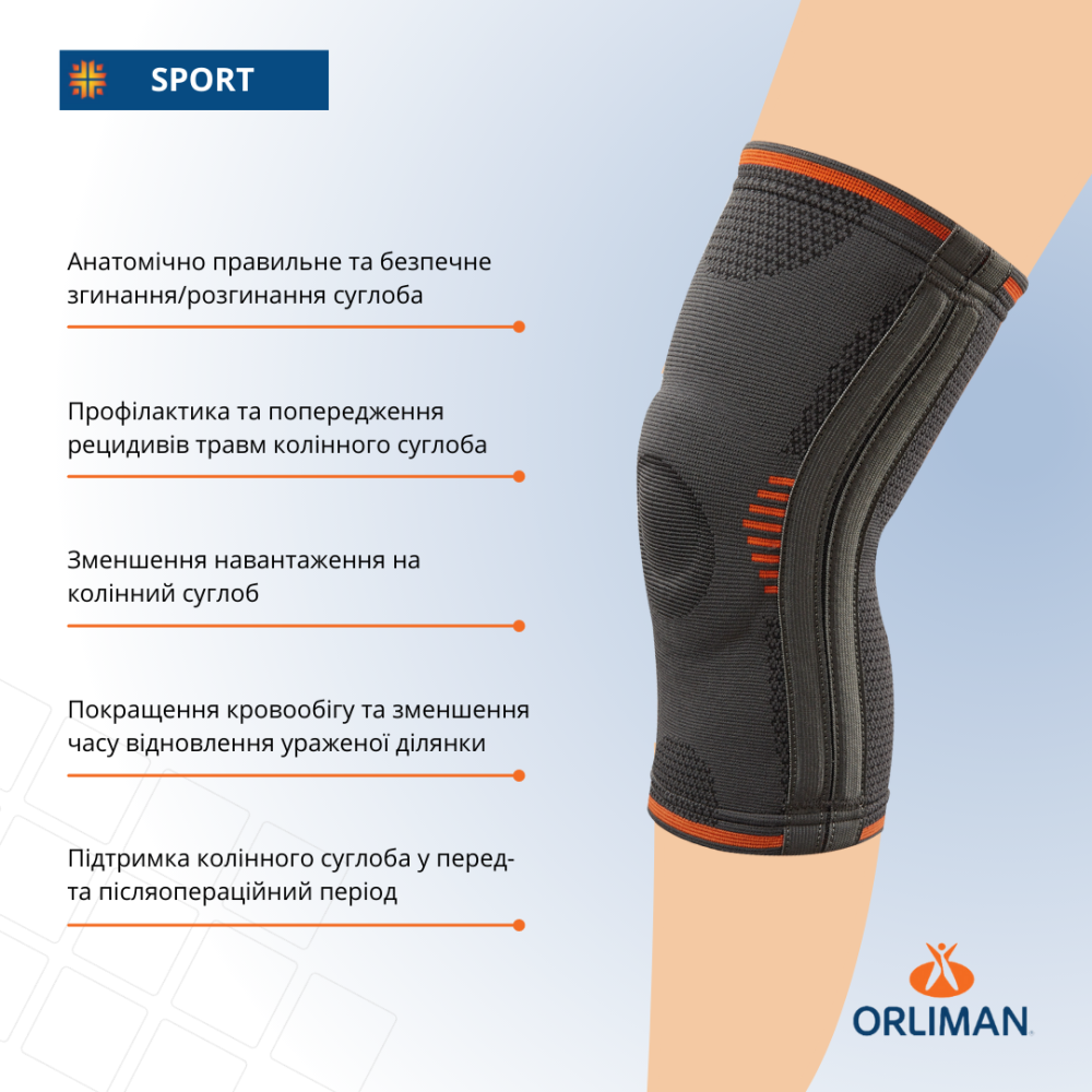 Спортивный полужесткий наколенник с пластиковыми боковыми вставками Orliman OS 6212
