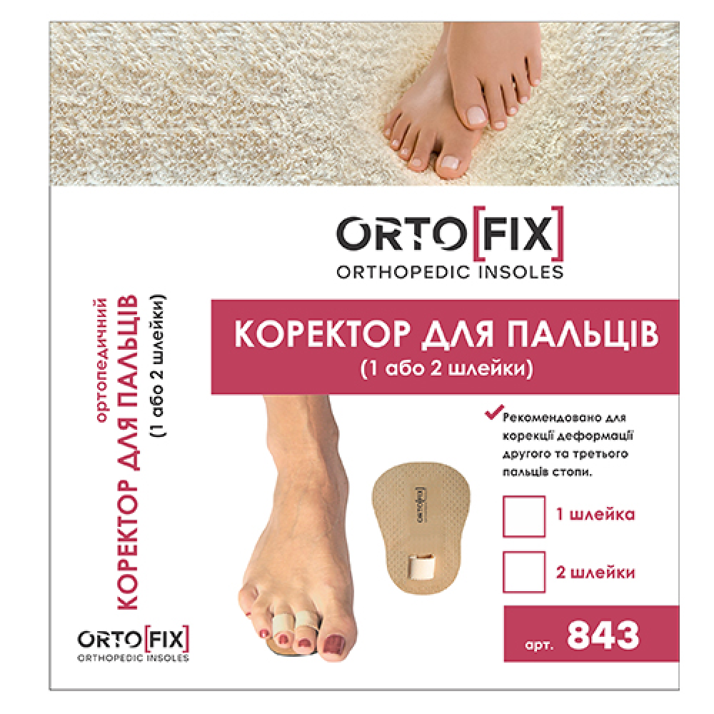 Корректор молоткообразного пальца стопы (2 шлейки) Ortofix 843