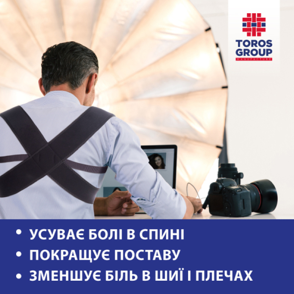 Корсет для коррекции осанки неопреновый Торос Тип 654