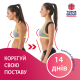 Корсет для корекції постави "Грація" Торос Тип 655