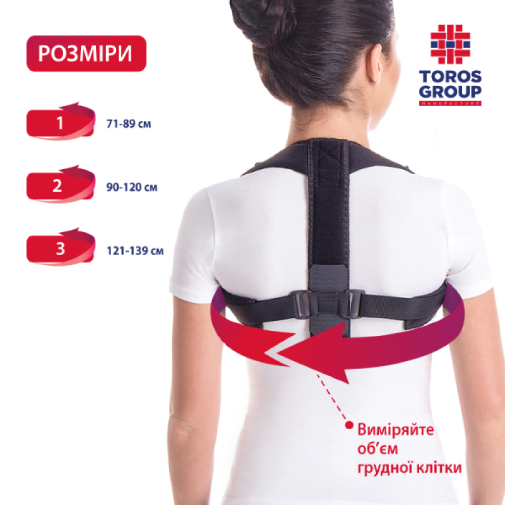 Корсет для корекції постави "Грація" Торос Тип 655