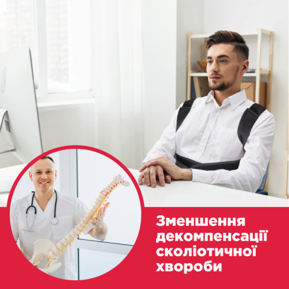 Корректор осанки жесткой фиксации Торос Тип 657