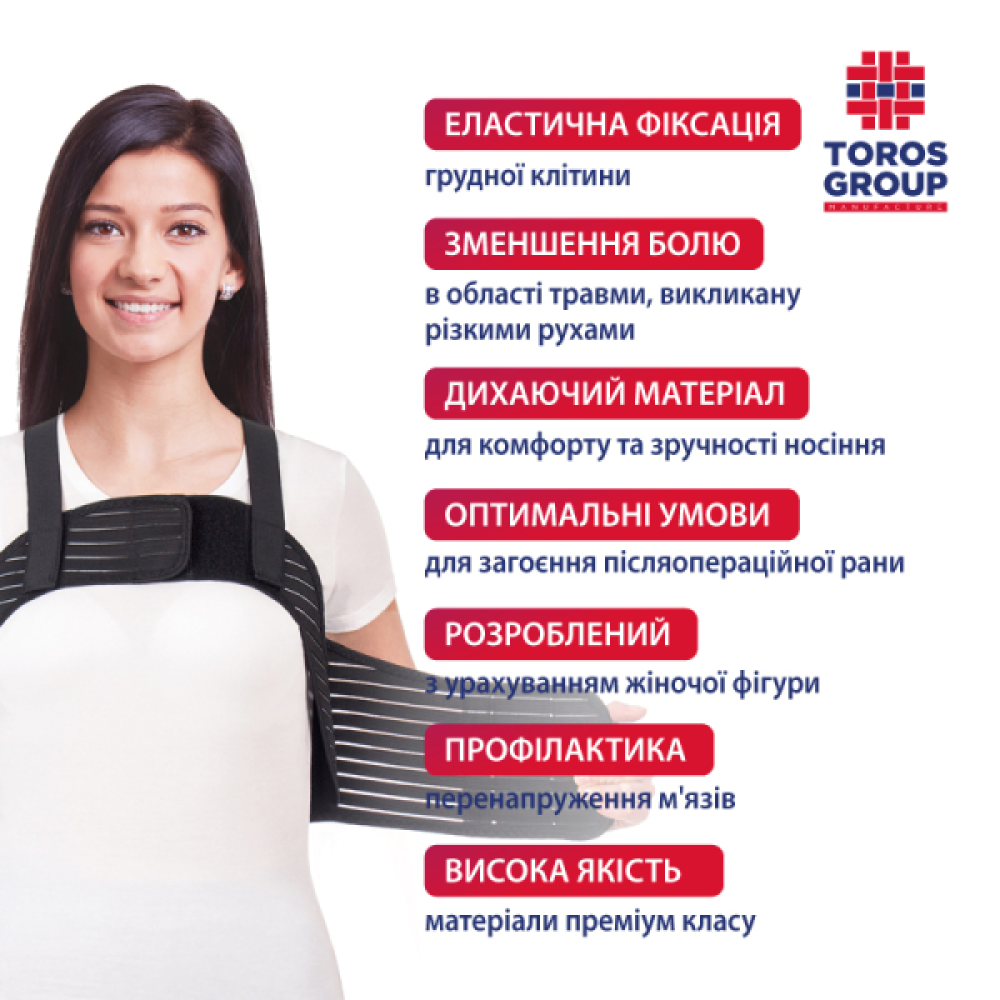 Бандаж для фіксації грудної клітки жіночий комірчастий Торос Тип 155-Ж