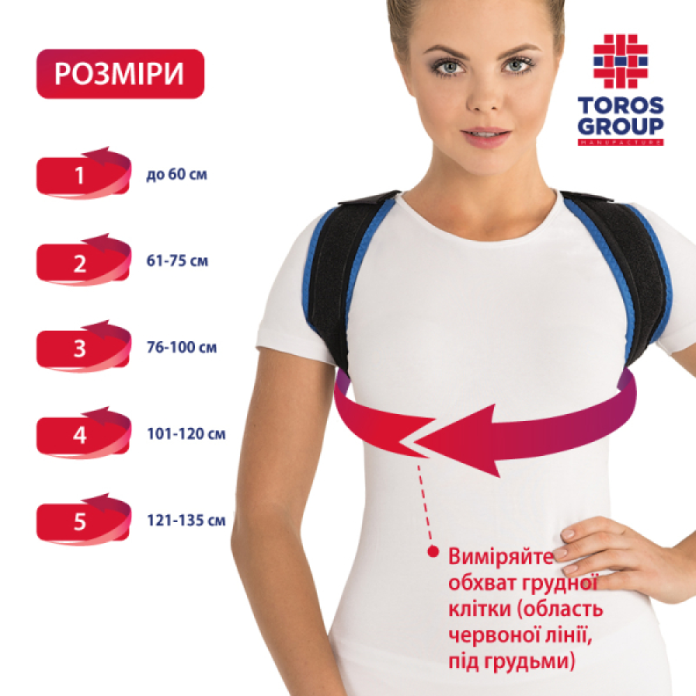 Бандаж для ключиці "Кільця Дельбе" Торос Тип 653