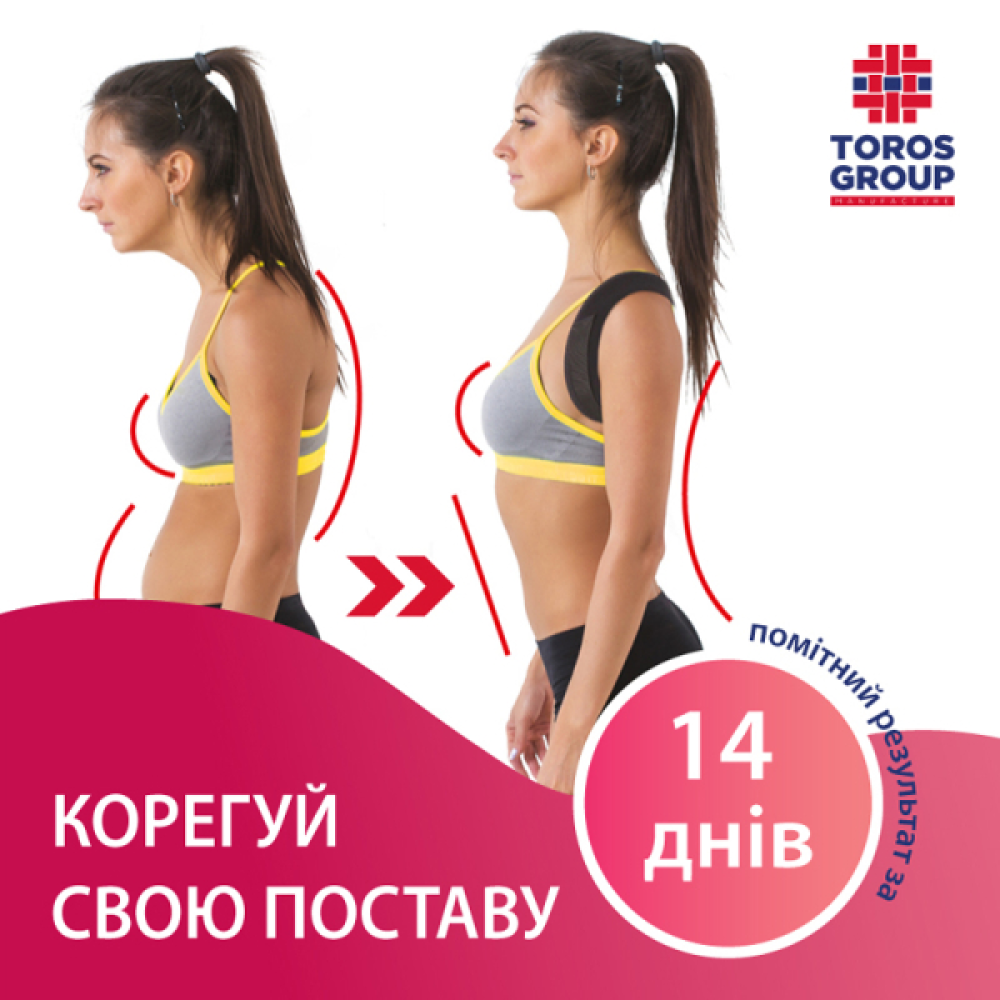 Корсет для корекції постави комірчастий "Люкс" Торос Тип 656-П