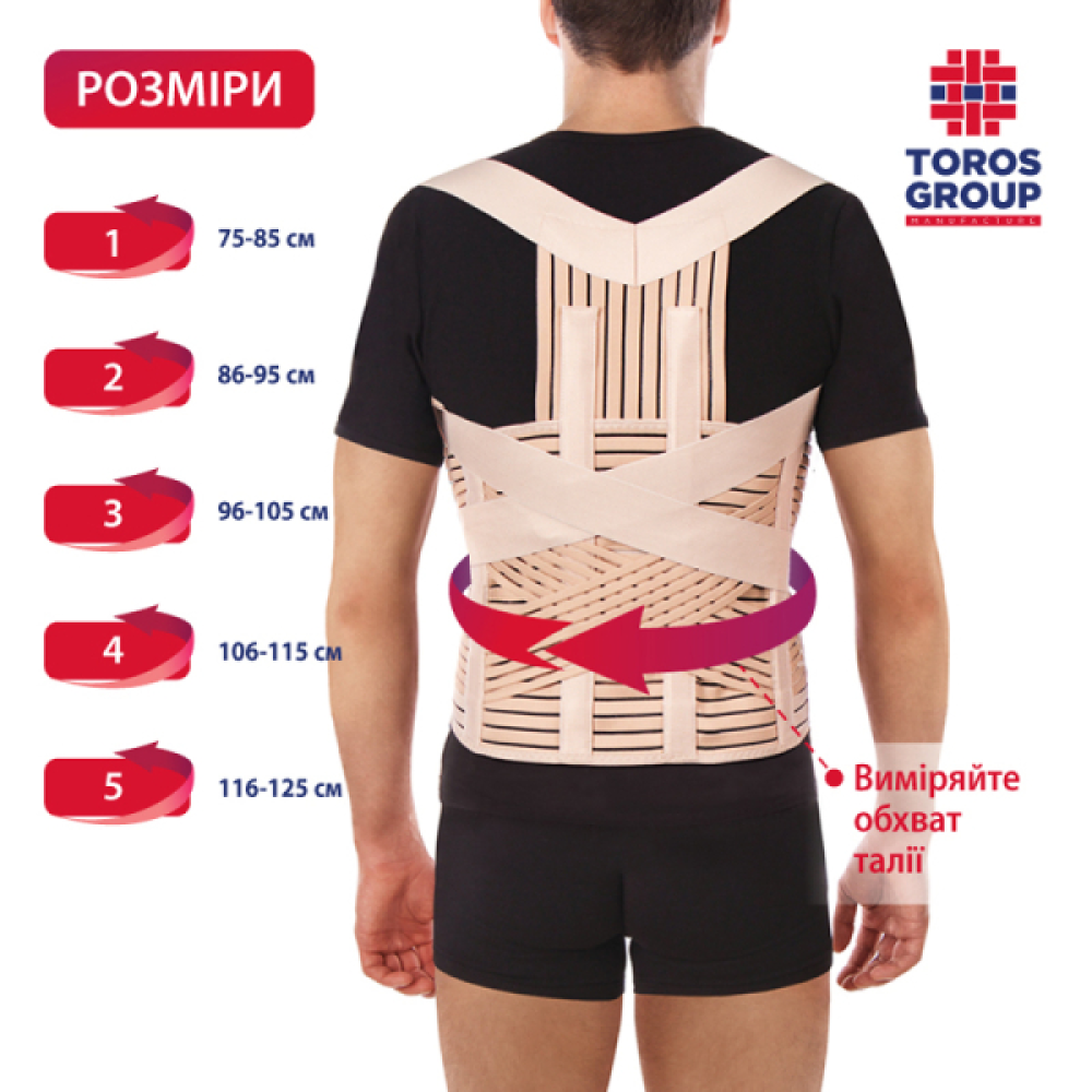 Корсет для корекції постави комірчастий "Люкс" Торос Тип 656-П