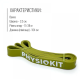 Тренувальна петля Physiokit Band Heavy 15-38 kg (IV)