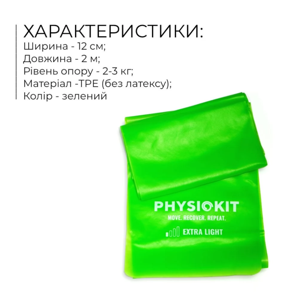 Эластичная лента Physiokit LongBand Extra Light (I)