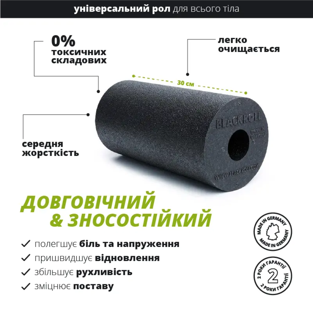 Массажный ролл BlackRoll Standard Black (Черный)