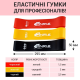 Гумки для Фітнесу Силіконові ANRI.E. (3 шт.)