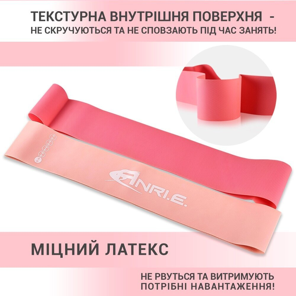 Гумки для Фітнесу Латексні ANRI.E. (5 шт.)