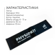 Фитнес-резинки для занятия спортом Physiokit Hip Loop Bands set 3 в 1