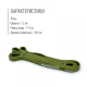 Тренувальна петля Physiokit Band Light 7-15 kg (II)