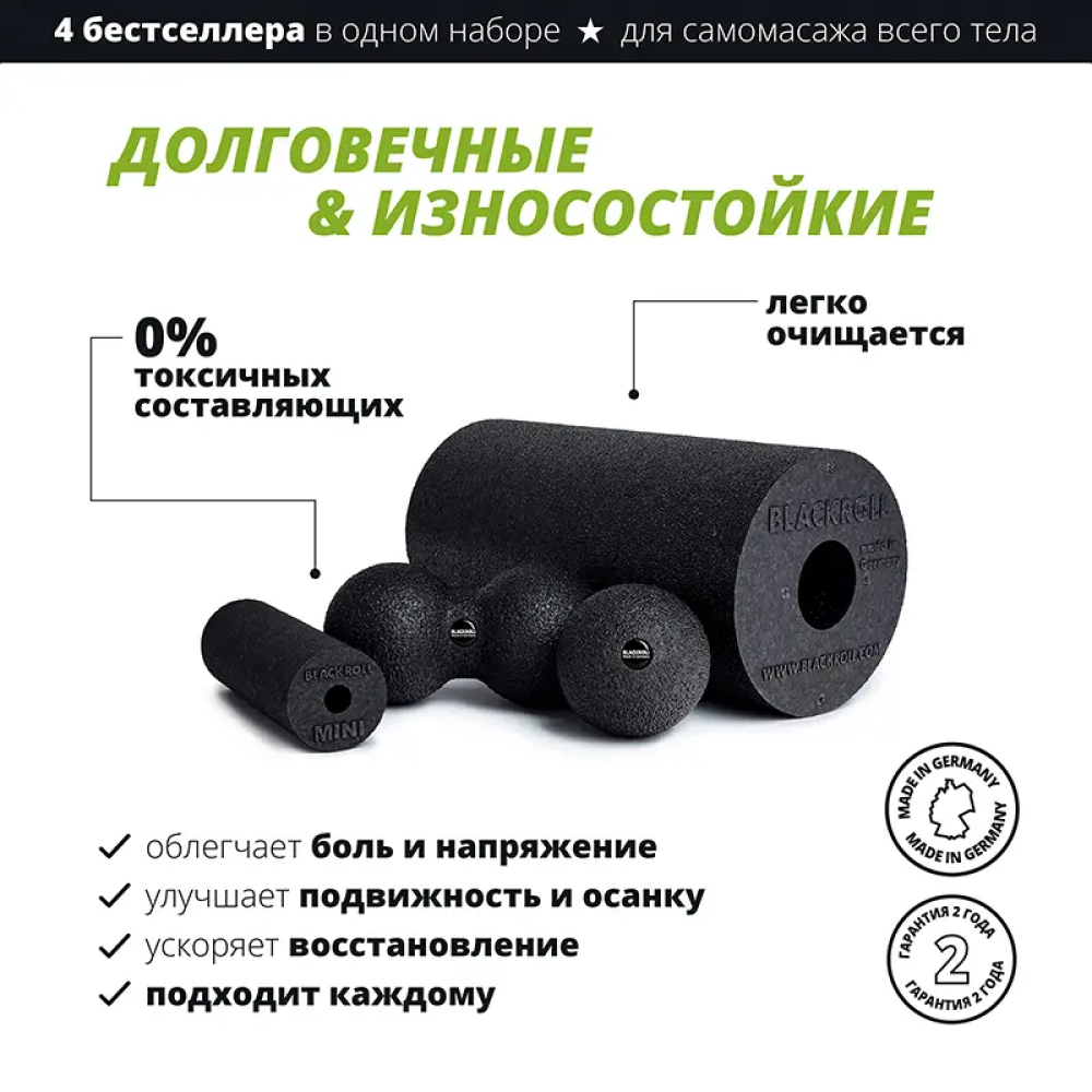 Масажний набір BlackRoll Blackbox Standard (Різні кольори)