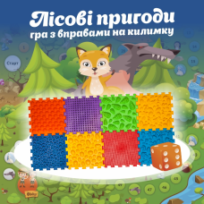 Масажний килимок із настільною грою "Лісові пригоди" 8 елементів Ortek