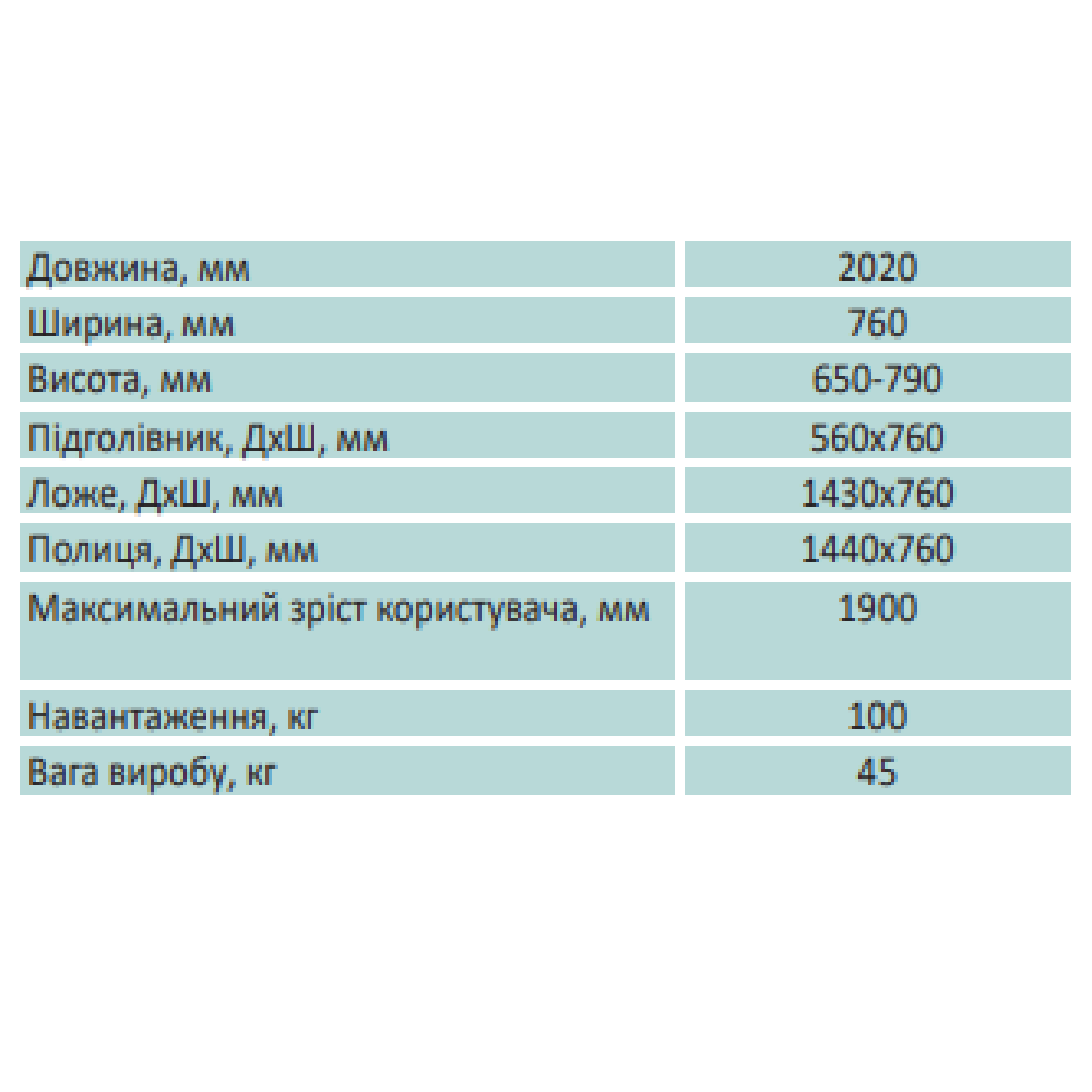 Кушетка фізіотерапевтична дерев’яна Ортопед КФД-1