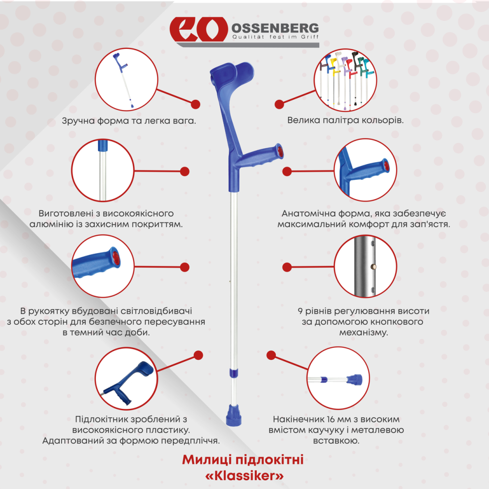 Підлокітна милиця тверда ручка Ossenberg Klassiker 230 DKBL Extra Strong (Синій)