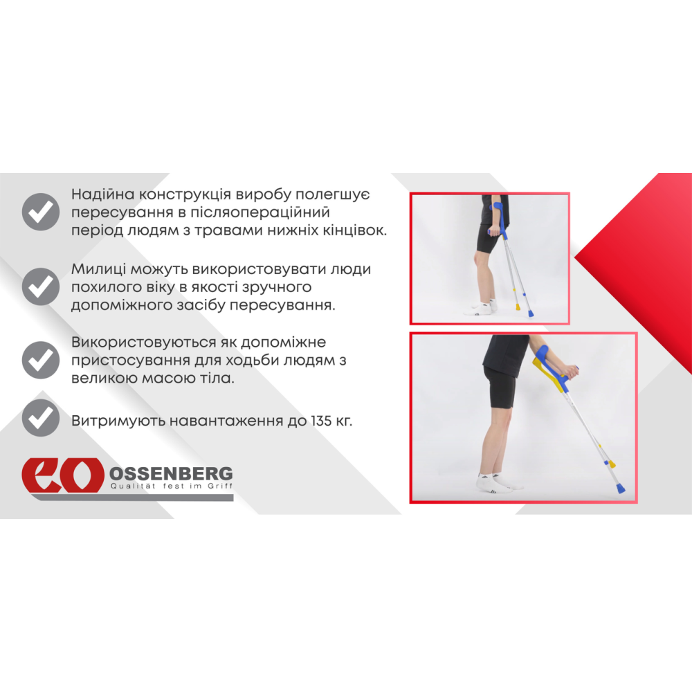 Подлокотный костыль Klassiker Ossenberg 220 DASKBL (Синий)