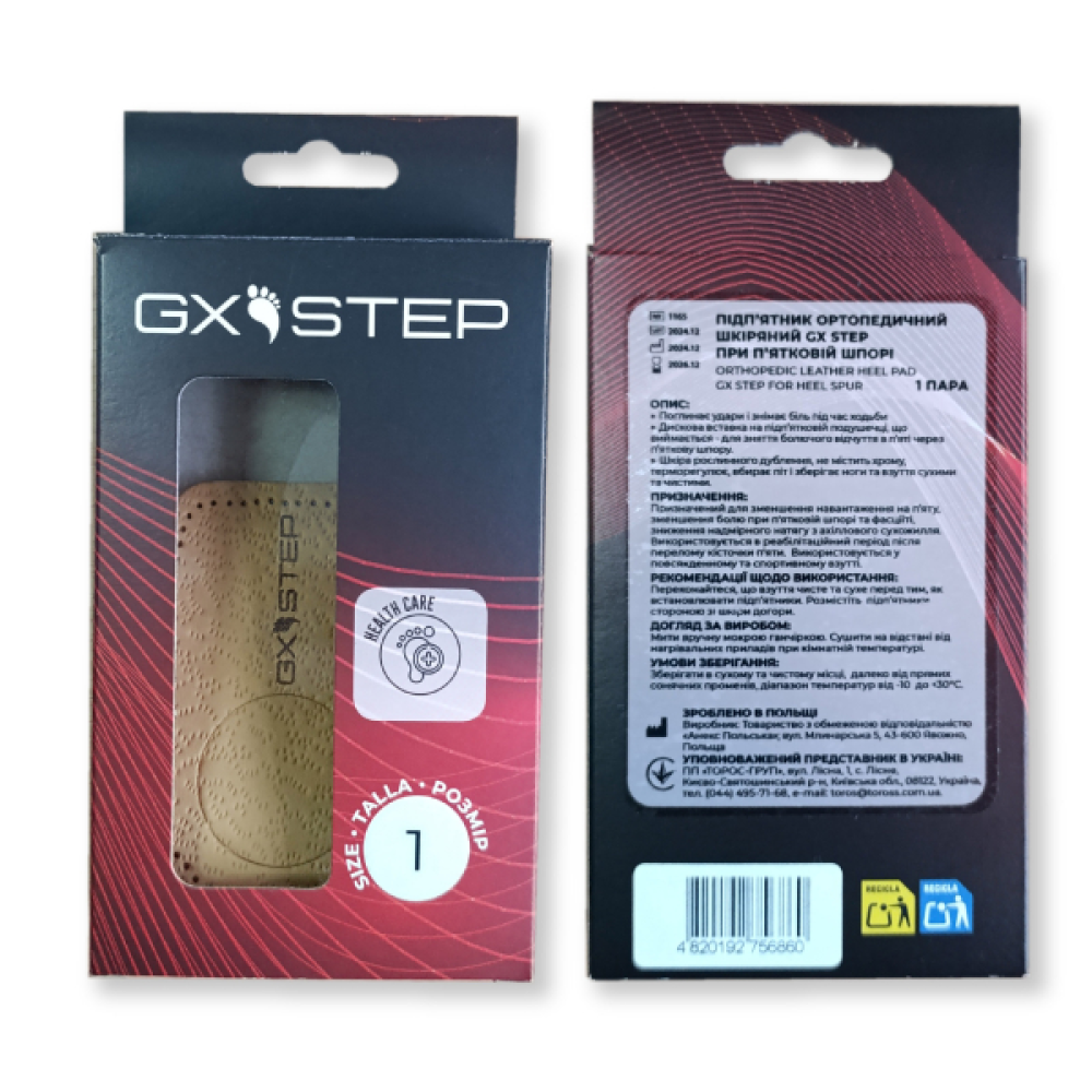 Подпяточник ортопедический кожаный GX STEP при пяточной шпоре Торос Тип 1165