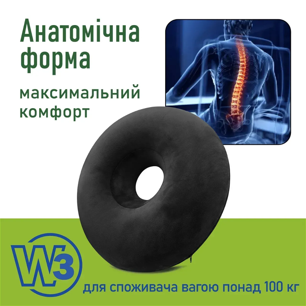 Ортопедическая подушка-кольцо для сидения (свыше 100 кг) Comfort Trip PMF 010-3 (W3) Черная
