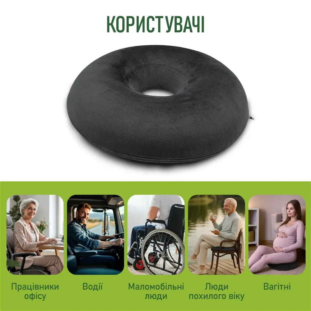 Ортопедична подушка-кільце для сидіння (до 100 кг) Comfort Trip PMF 010-2 (W2) Чорна