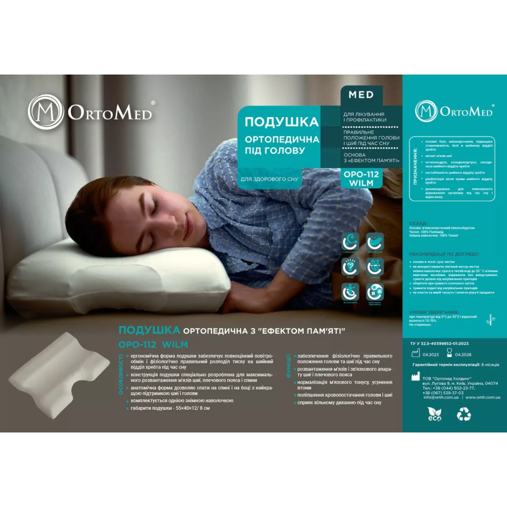 Подушка ортопедическая с касторовым маслом Ortomed ОРО-112 Wilm Comfort Beauty