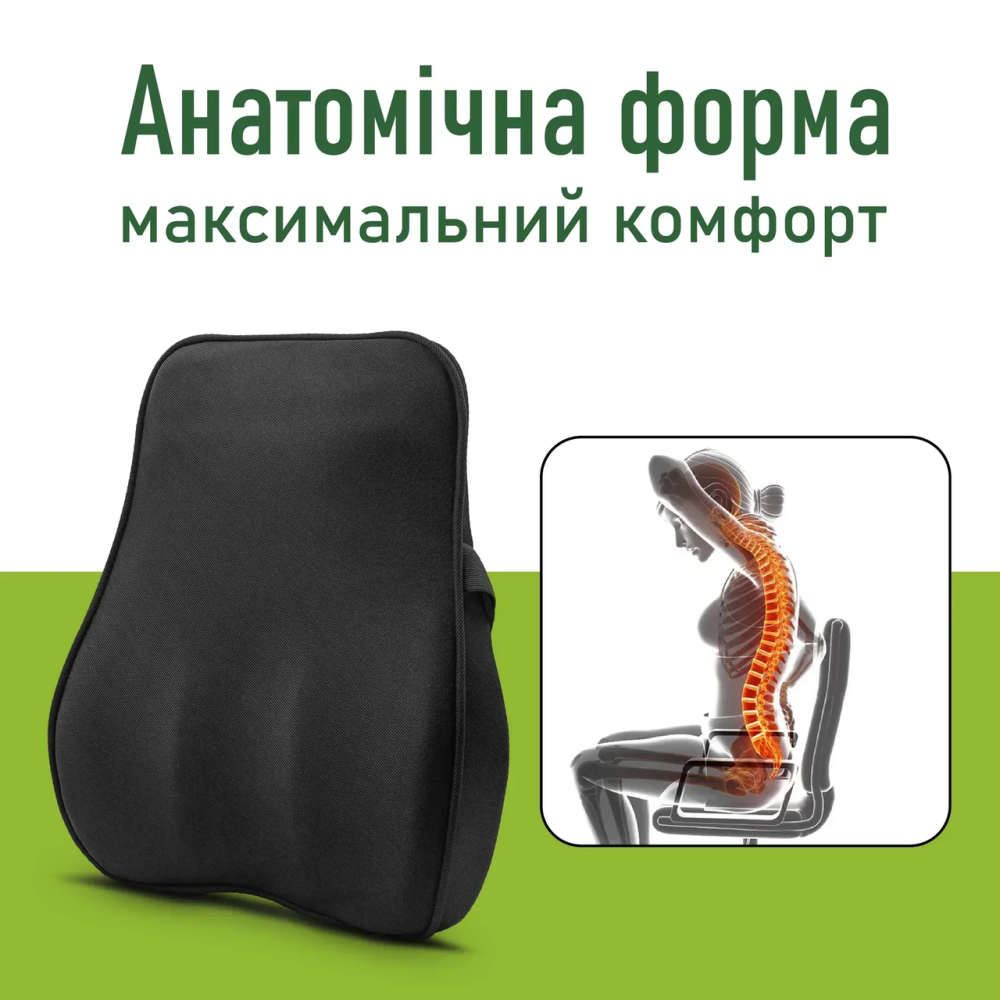 Ортопедическая подушка под спину черная Comfort Trip PMF 007 440x400x110