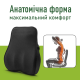 Ортопедическая подушка под спину черная Comfort Trip PMF 007 440x400x110