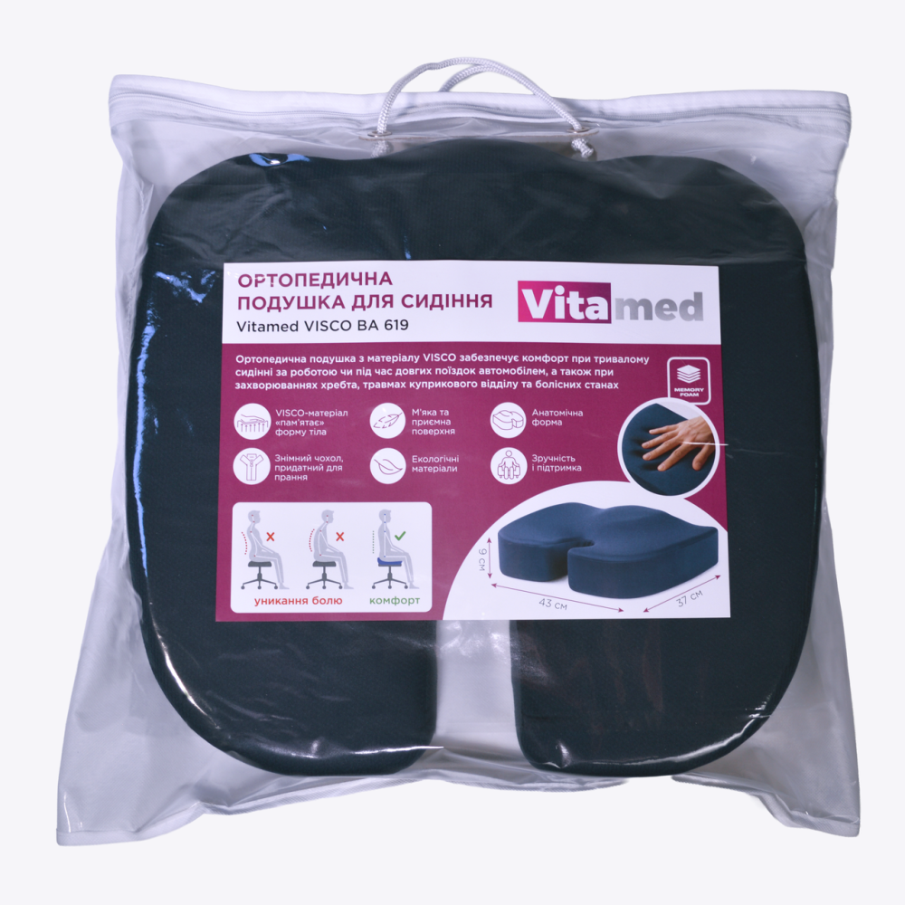 Ортопедична подушка для сидіння з ефектом пам'яті Vitamed Visco BA 619