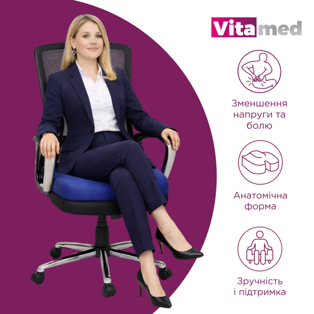 Ортопедична подушка для сидіння з ефектом пам'яті Vitamed Visco BA 619