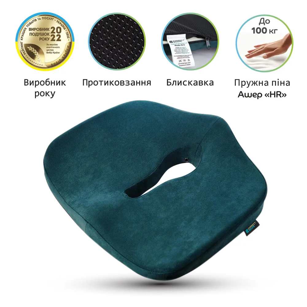Подушка ортопедическая для сидения от геморроя, простатита, подагры Max Comfort ТМ Correct Shape