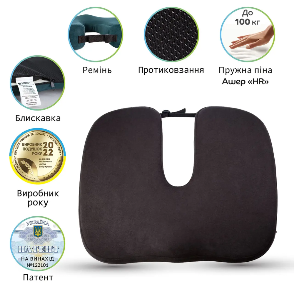 Подушка ортопедична для сидіння від геморою, простатита, подагри Model-1 ТМ Correct Shape