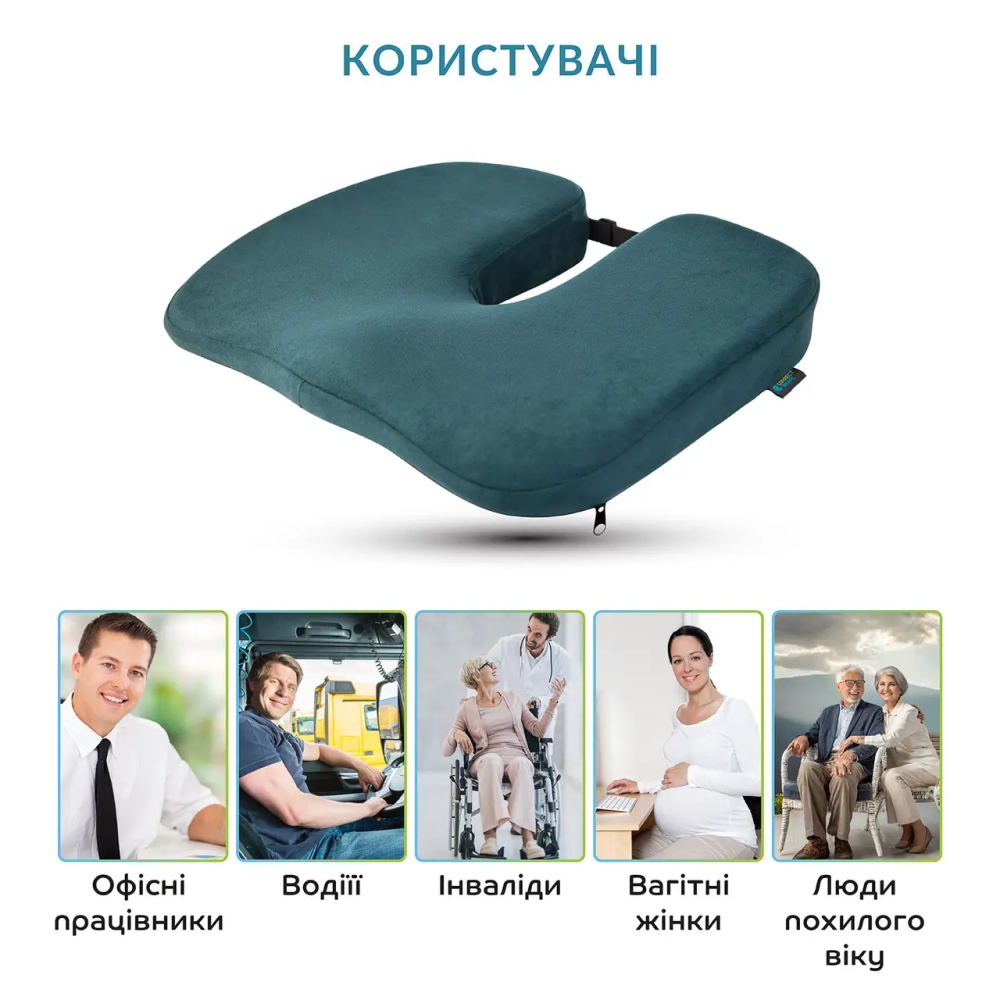 Подушка ортопедична для сидіння від геморою, простатита, подагри Model-1 ТМ Correct Shape
