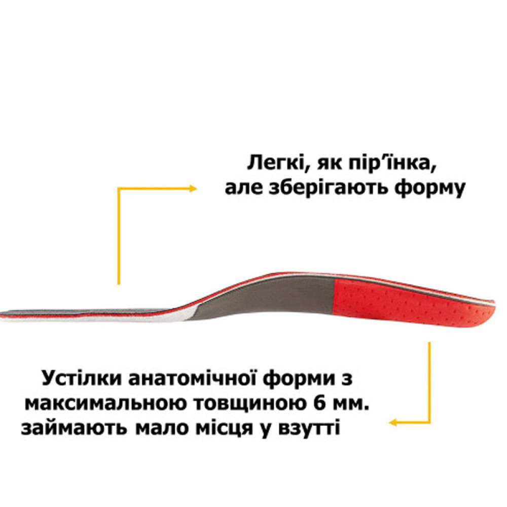 Ортопедичні устілки Bergal X-Treme Insole 6680