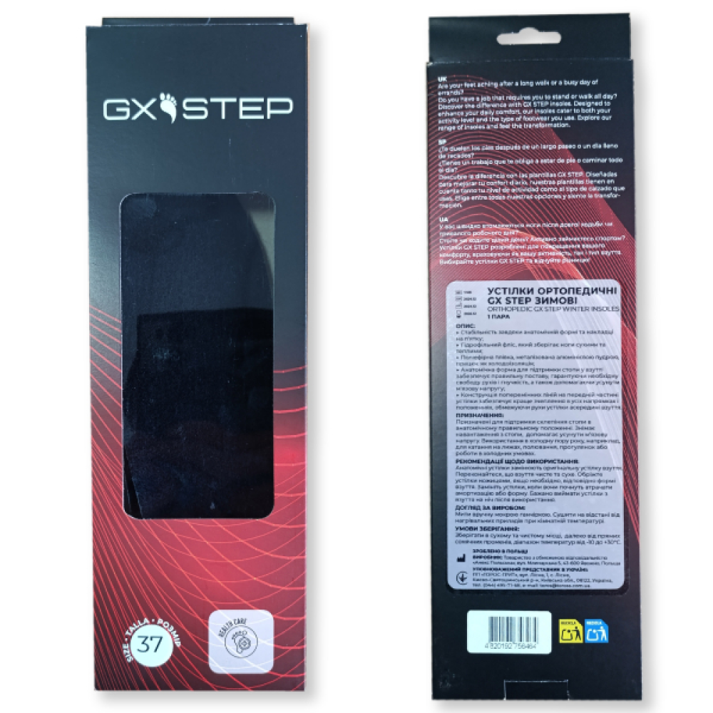 Устілки ортопедичні GX STEP зимові Торос Тип 1160