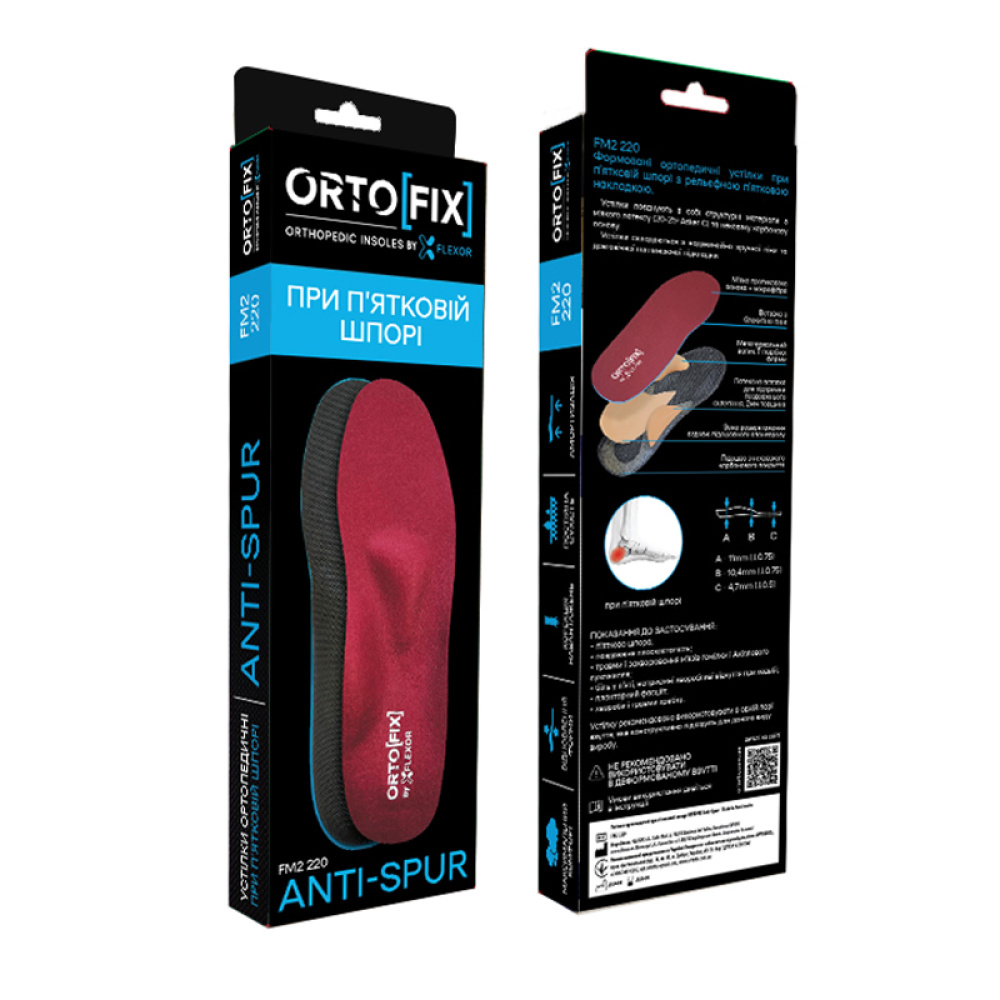 Устілки ортопедичні за п'яткової шпори Ortofix Anti-Spur FM2 220
