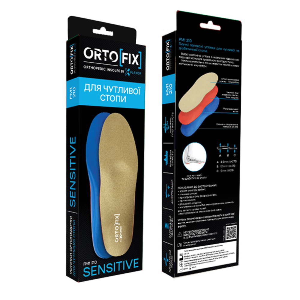 Стельки ортопедические при сахарном диабете Ortofix Sensitive FM1 210