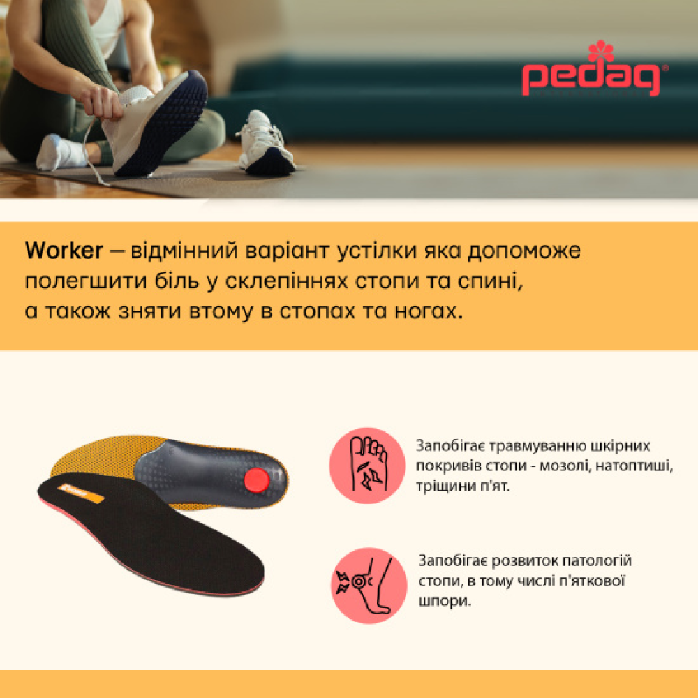 Ортопедическая каркасная стелька-супинатор для закрытой обуви Worker Pedag 18698