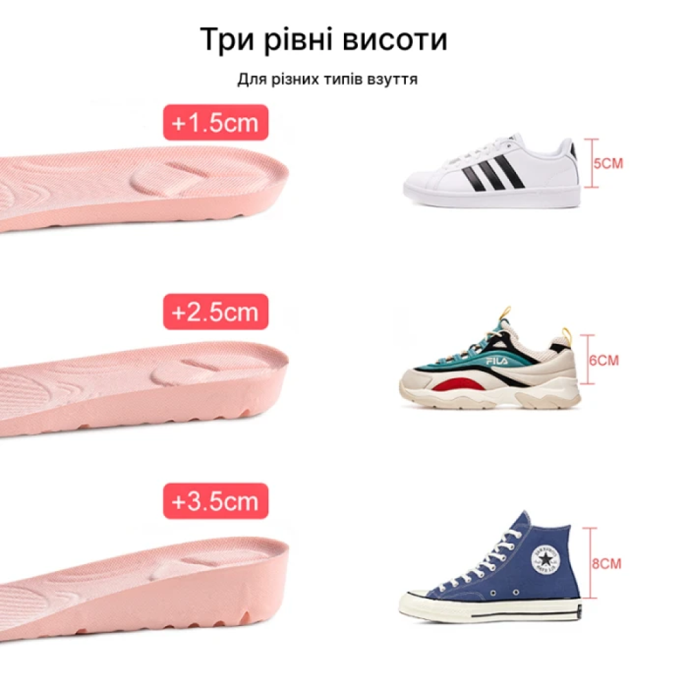 Устілки з ефектом пам’яті для регулювання висоти 09-903 Beauty Gadgets