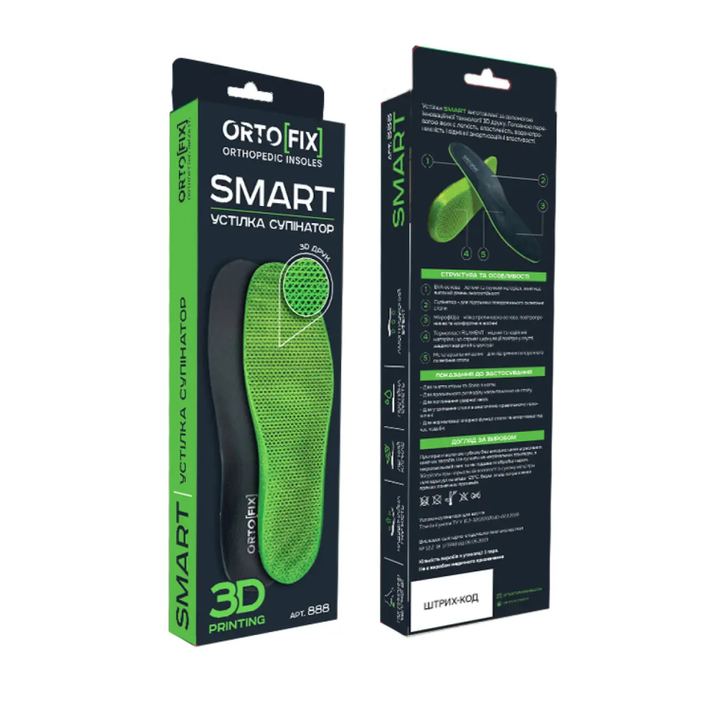 Анатомическая стелька супинатор 3D печать Ortofix Smart 888