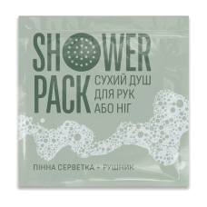 Сухий душ для рук або ніг Shower Pack