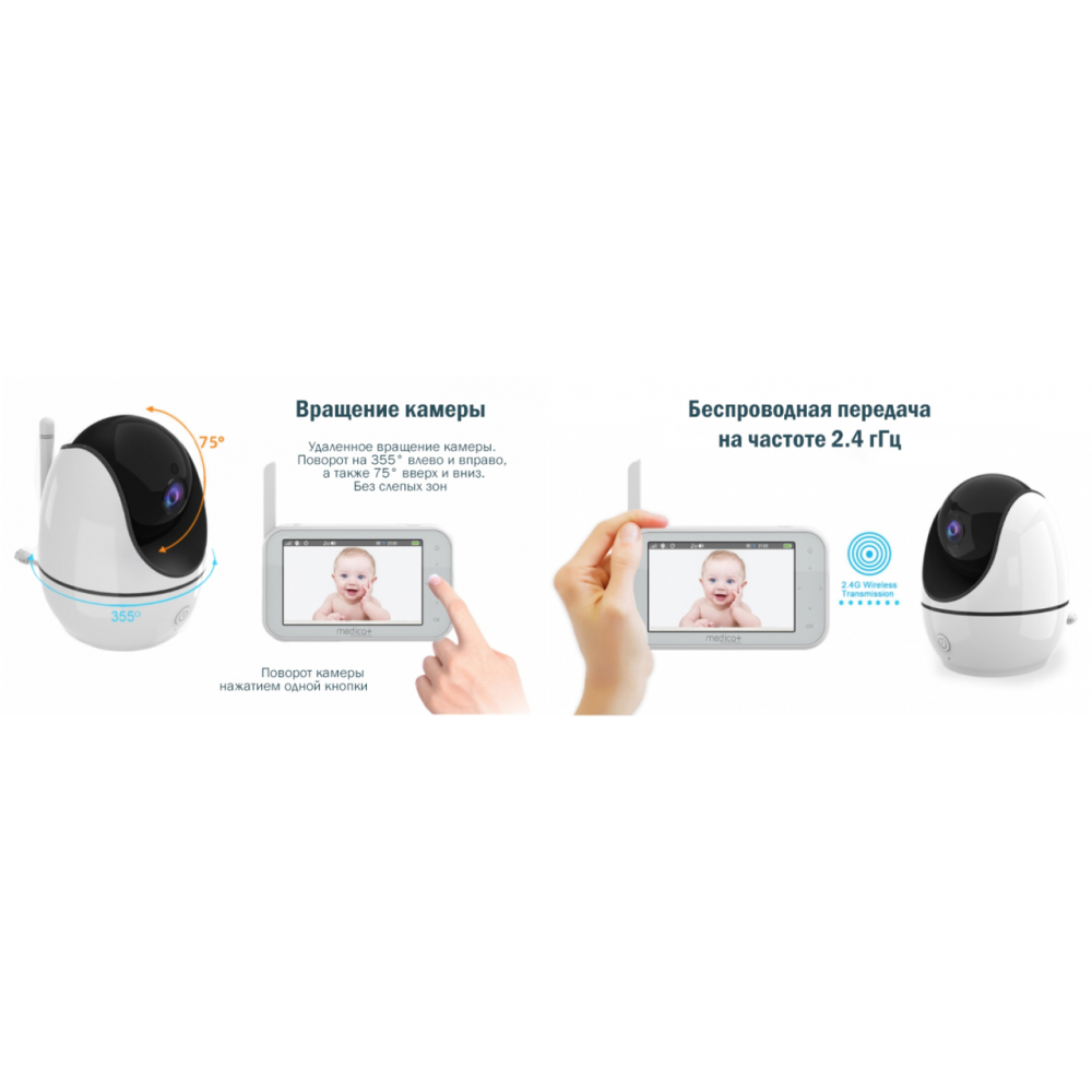 Відеоняня Medica+ VideoControl 7.0 HD / 360