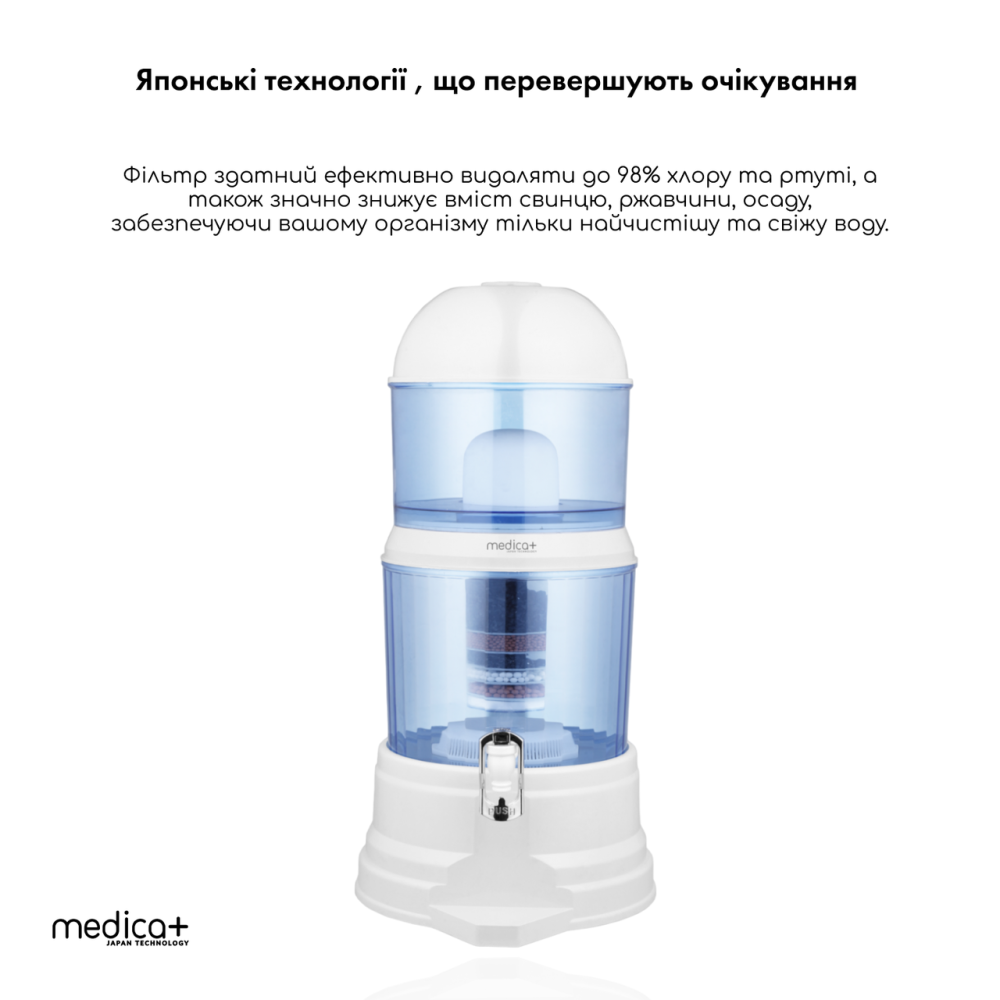 Фільтр для води 14 л Medica+ FreshWater 10X