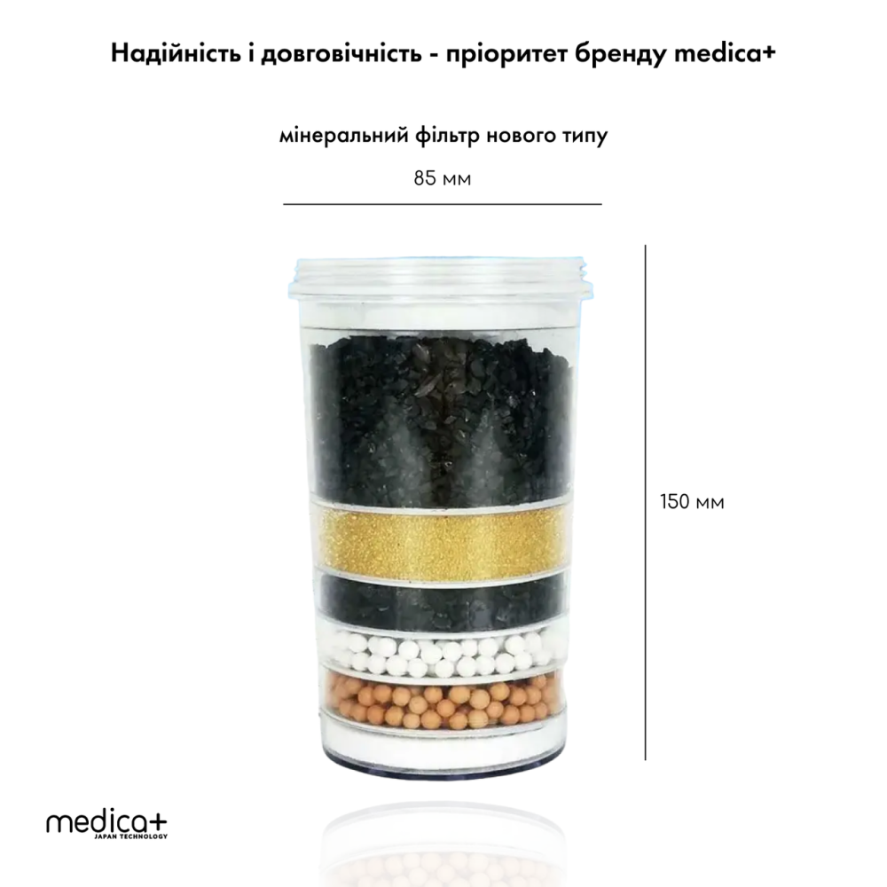 Фільтр для води 14 л Medica+ FreshWater 10X