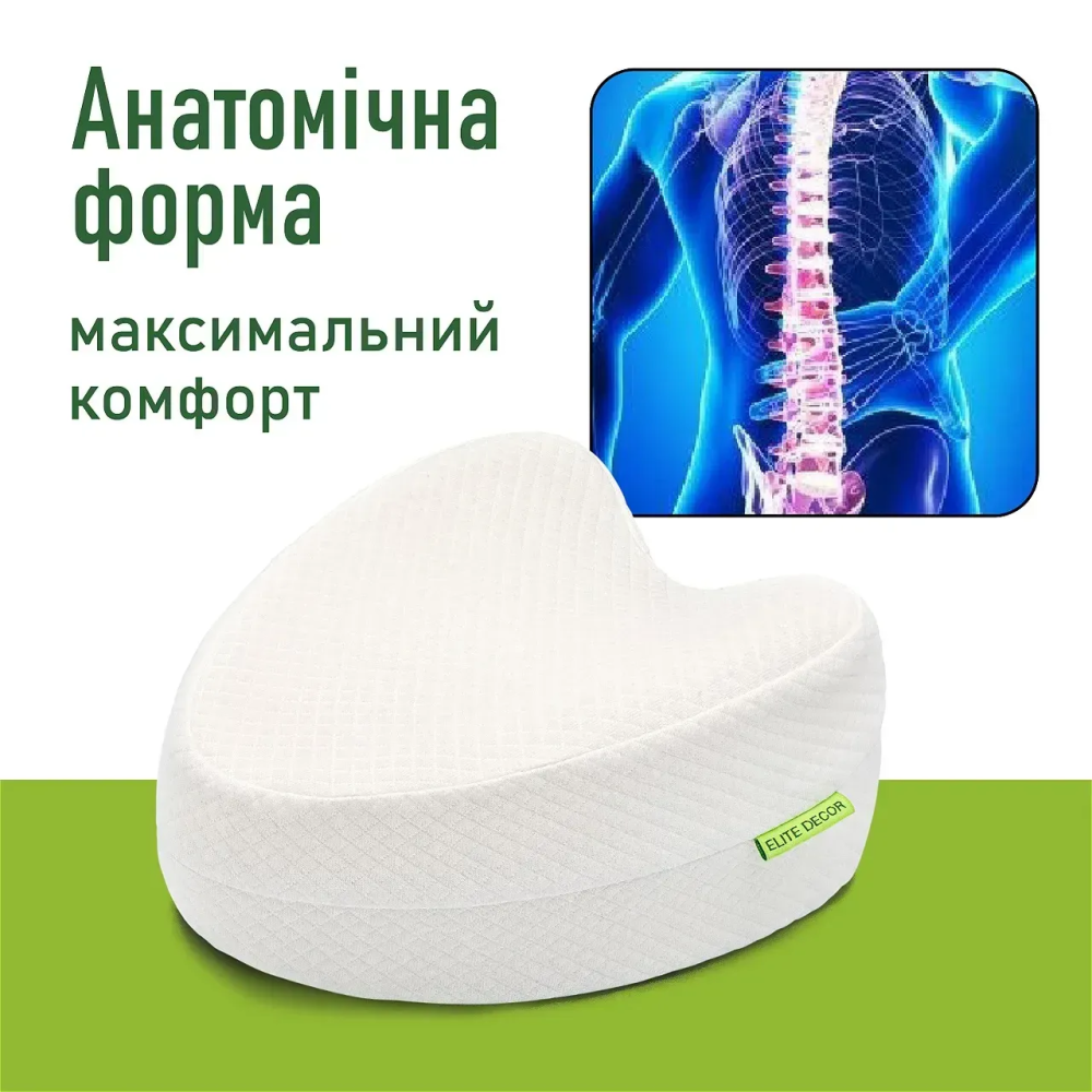 Ортопедическая подушка для ног и колен Comfort Night PMF 008 250х200х120