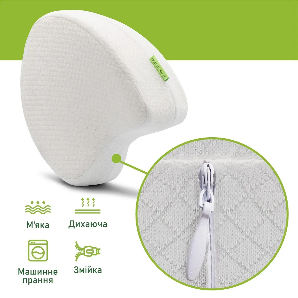 Ортопедическая подушка для ног и колен Comfort Night PMF 008 250х200х120