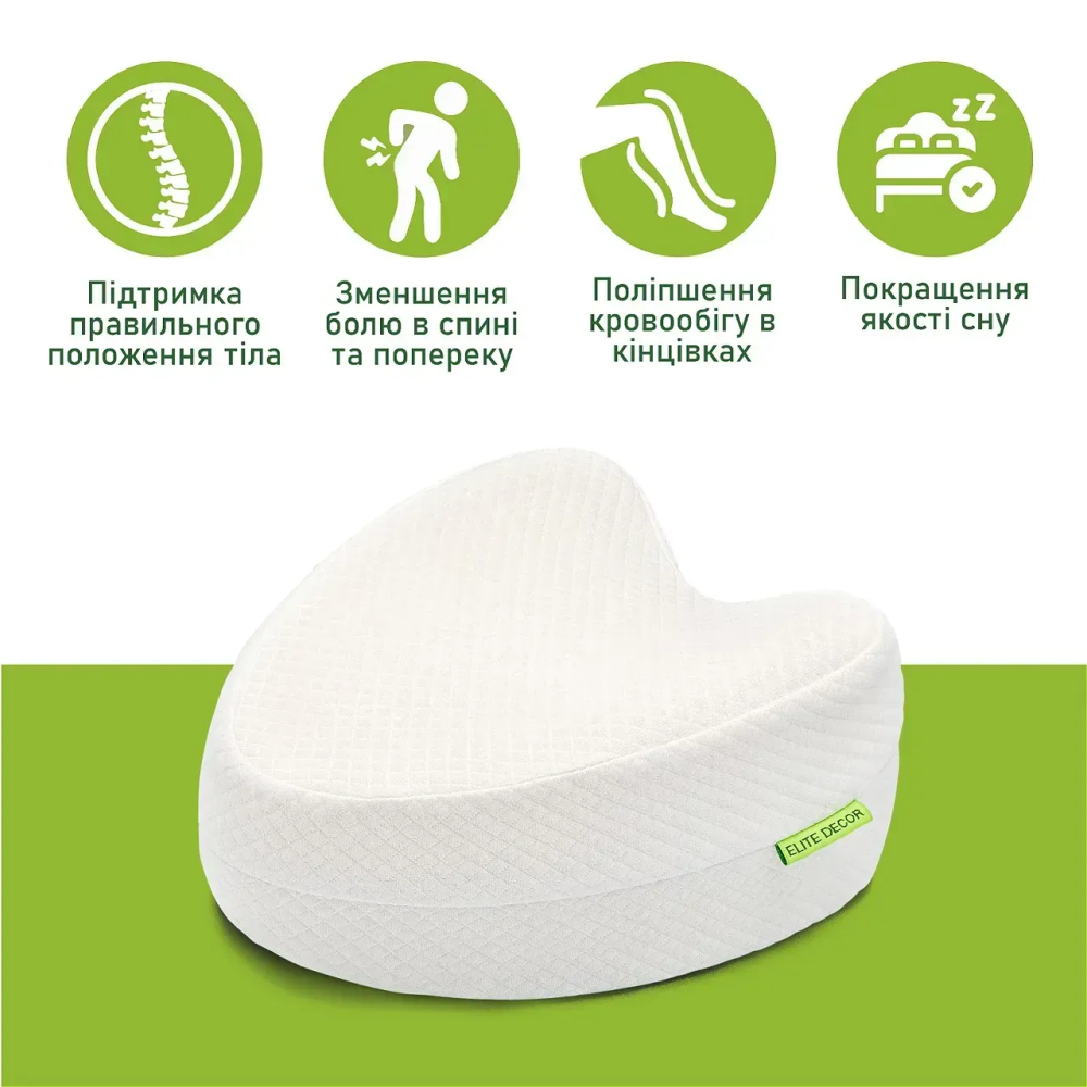 Ортопедическая подушка для ног и колен Comfort Night PMF 008 250х200х120
