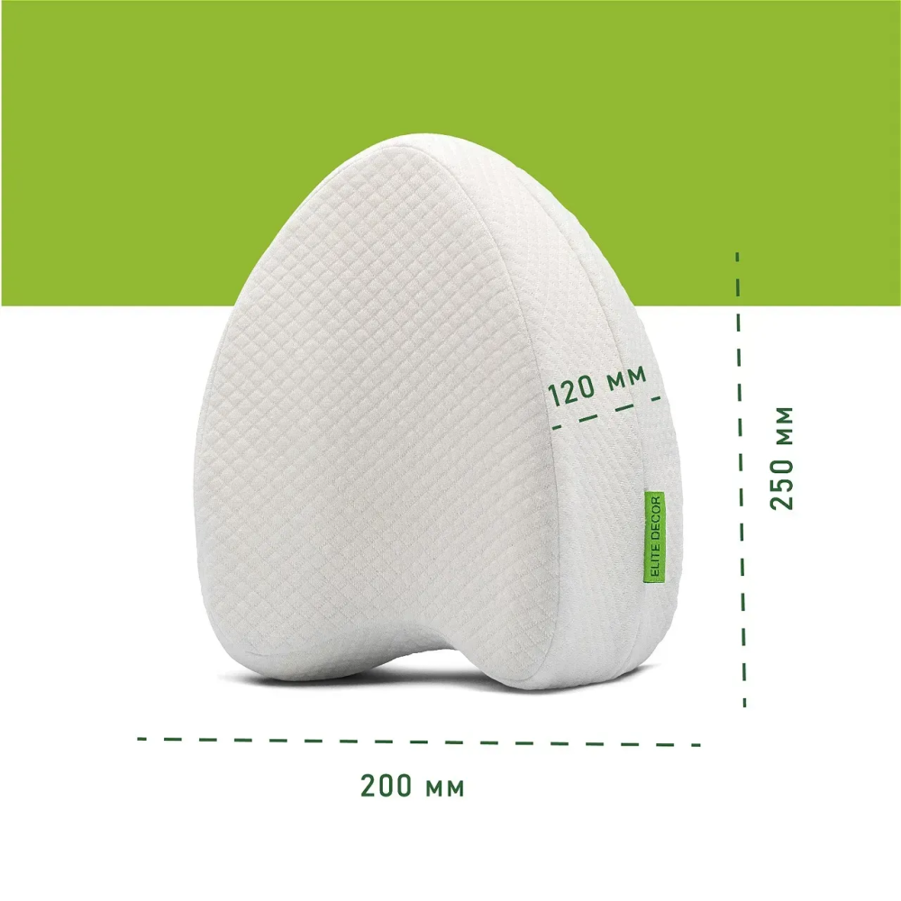Ортопедическая подушка для ног и колен Comfort Night PMF 008 250х200х120