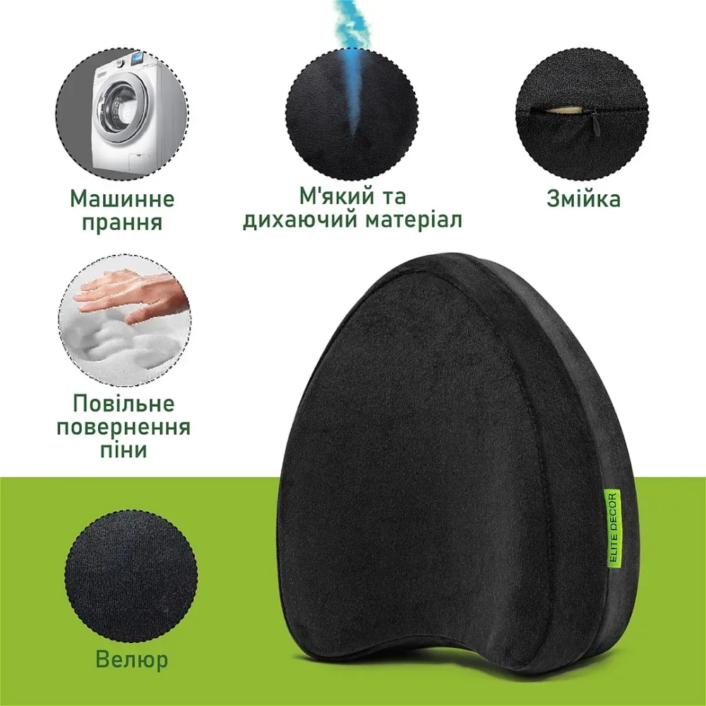 Ортопедична подушка для ніг і колін чорна (велюр) Comfort Night PMF 008-3 250х200х120