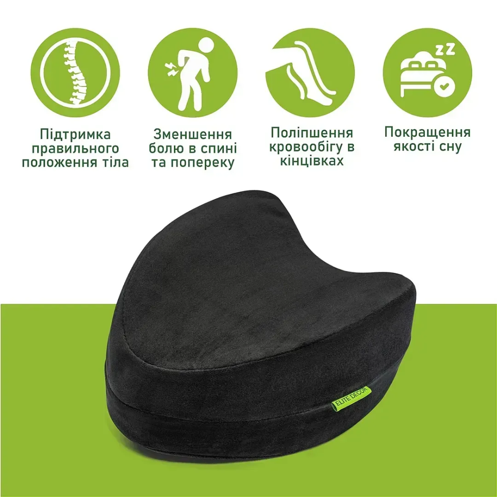 Ортопедична подушка для ніг і колін чорна (велюр) Comfort Night PMF 008-3 250х200х120